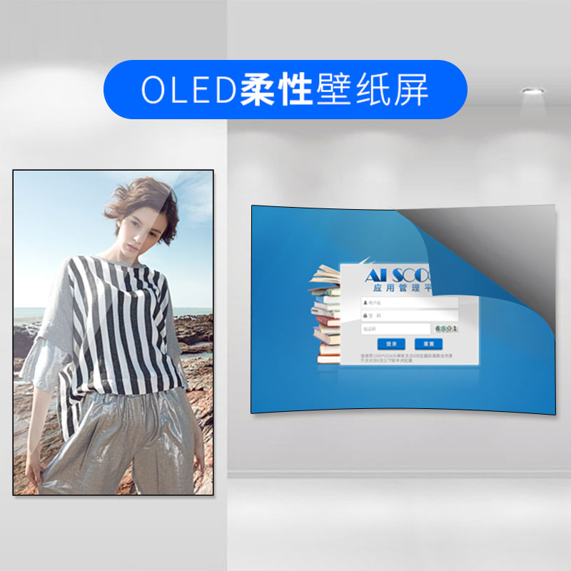 OLED壁紙屏